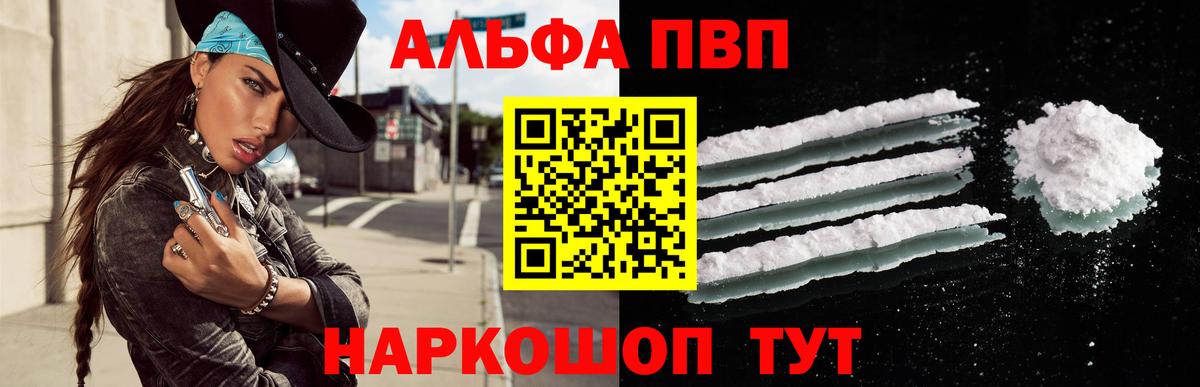 A-PVP VHQ  Альфа ПВП мука  Alfa_PVP  Вход с VPN  Ковров 