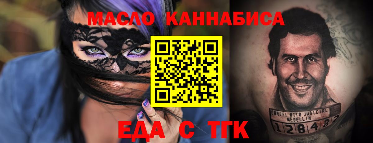 Еда ТГК марихуана  Вход с VPN  Ковров 