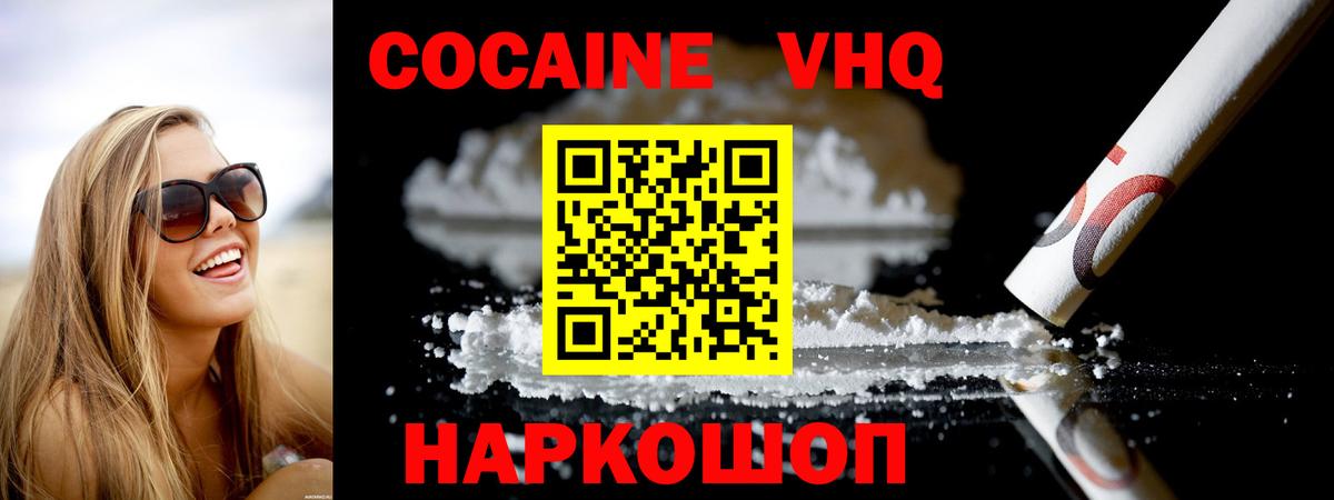 COCAIN Колумбийский  Вход с VPN  Кокаин 99%  Ковров 