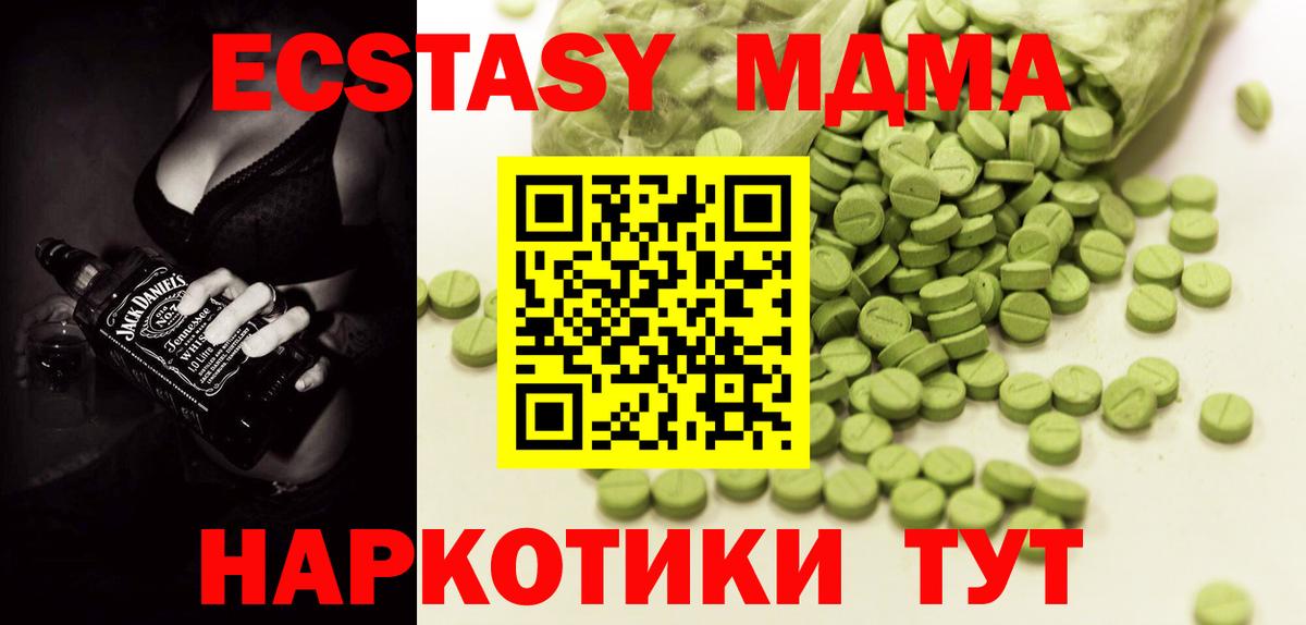 Экстази 99%  Ecstasy  Вход с VPN  Ковров  Экстази таблы 