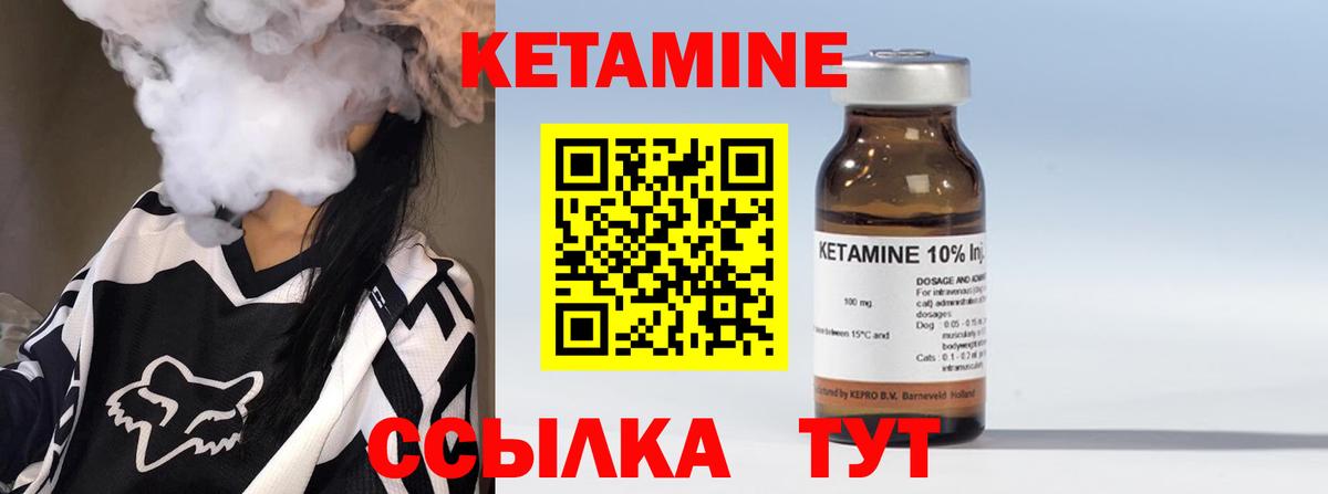 Ковров  Кетамин ketamine  Вход с VPN  КЕТАМИН ketamine 