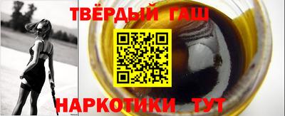 гашишное масло Беслан