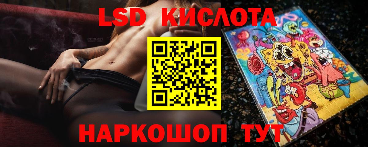 Лсд 25 экстази кислота  ЛСД экстази кислота  Ковров  Вход с VPN 
