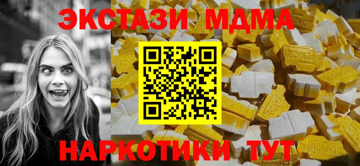MDMA кристаллы Ковров