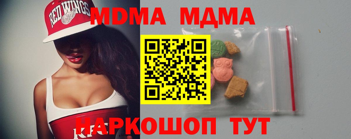 MDMA VHQ  Вход с VPN  MDMA  МДМА crystal  Ковров 