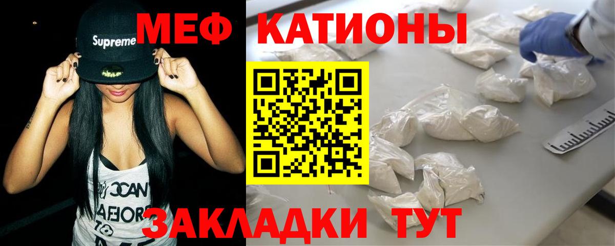 Мефедрон мука Ковров