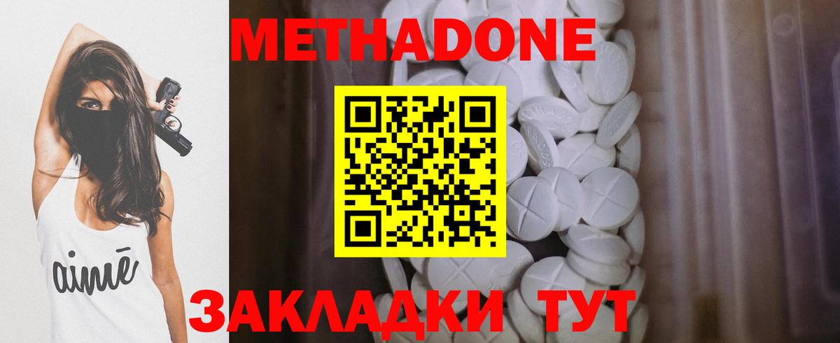 МЕТАДОН мёд Ковров