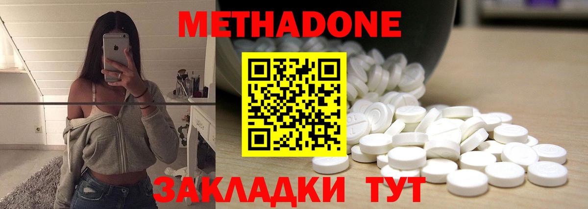 Метадон белоснежный  MEGA ССЫЛКА  Вход с VPN  Ковров  МЕТАДОН мёд 