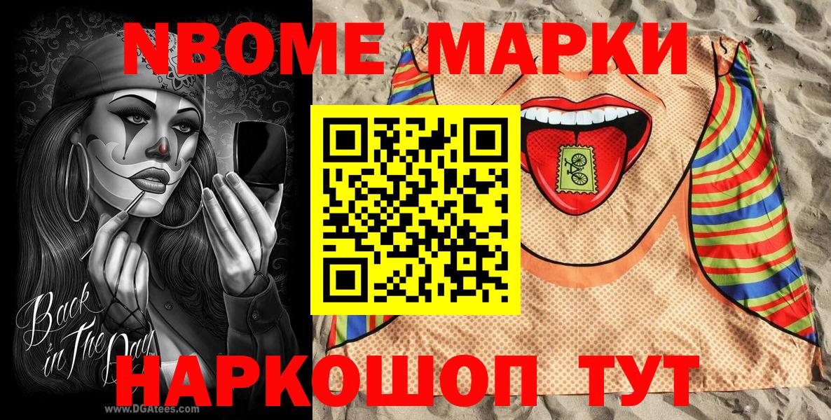 Марки 25I-NBOMe 1,5мг  Вход с VPN  Ковров 